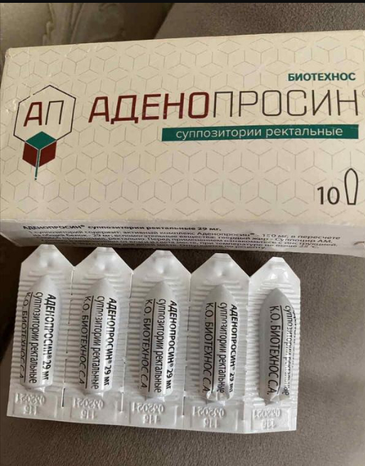 Аденопросин. Аденопросин суппозитории. Свечи от простатита аденопросин. Аденопросин 150 мг. Свечи аденопросин 150мг.