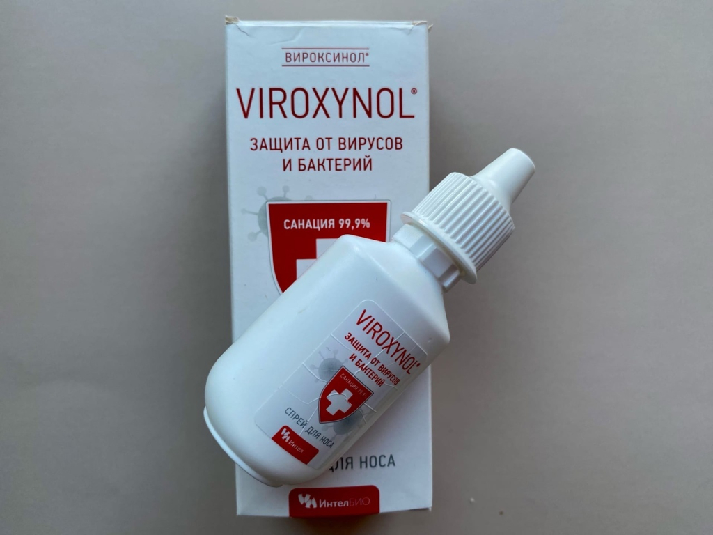 Вироксинол гель для носа - С Вироксинолом простуды забыли дорогу в наш дом…