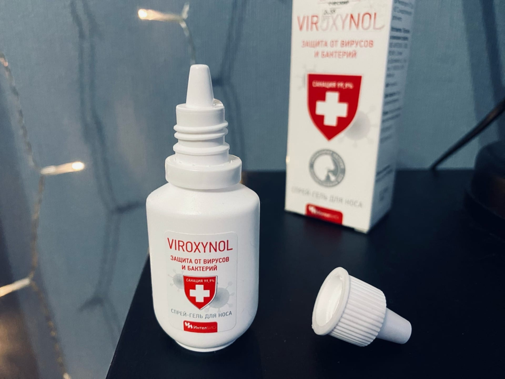 Вироксинол гель для носа - Отлично для ежедневного использования