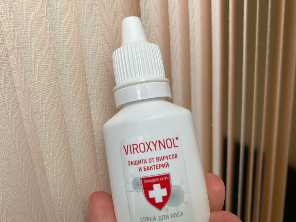 Вироксинол гель для носа - Определенно стоит своих денег
