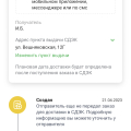 Отзыв о crossking.ru: . Заказ не пришел