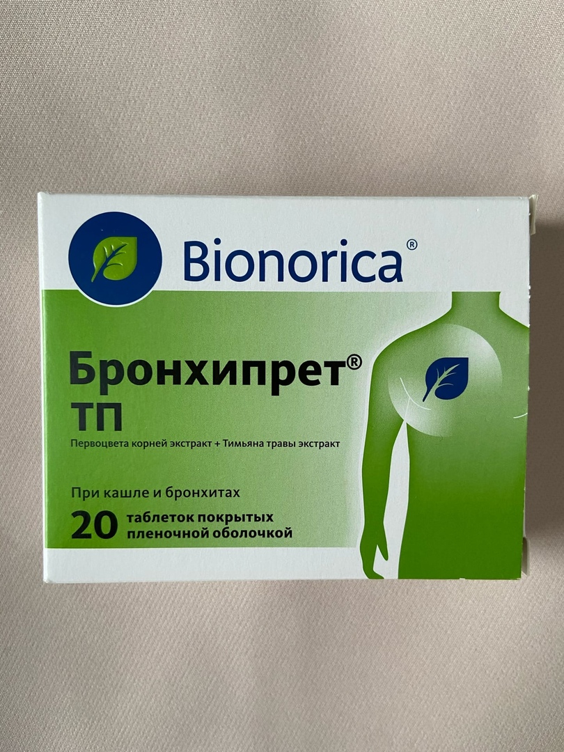 Bronchipret (Бронхипрет) - Устранил кашель без осложнений.