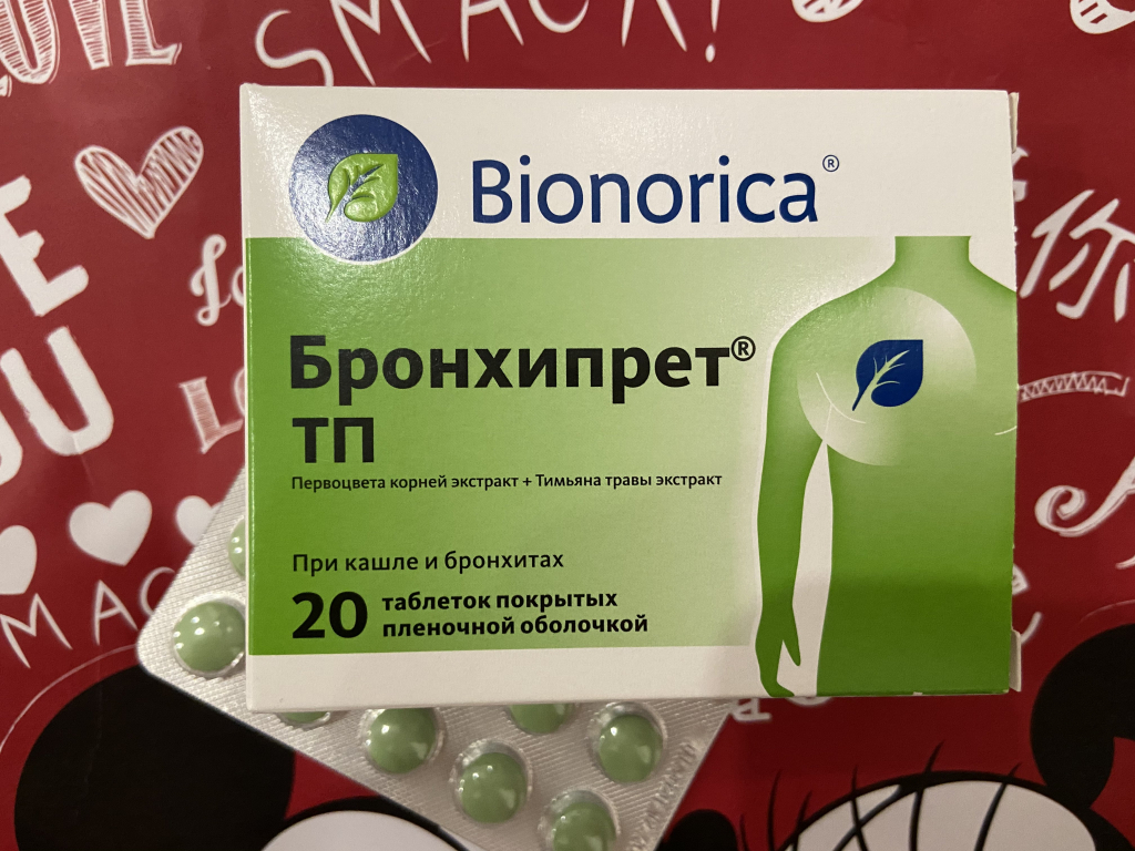 Bronchipret (Бронхипрет) - Отличный препарат, за считанные дни помог избавиться от кашля.