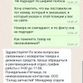Отзыв о Интернет-магазин ZStock.ru: Привезли не то, что заказывал