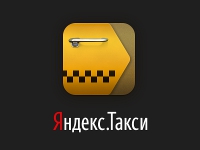 Яндекс Такси отзывы0
